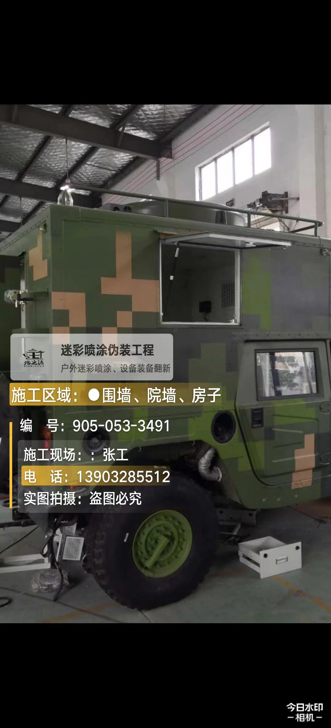 南岸  这份外墙迷彩漆施工报价清单按 “项目明细 